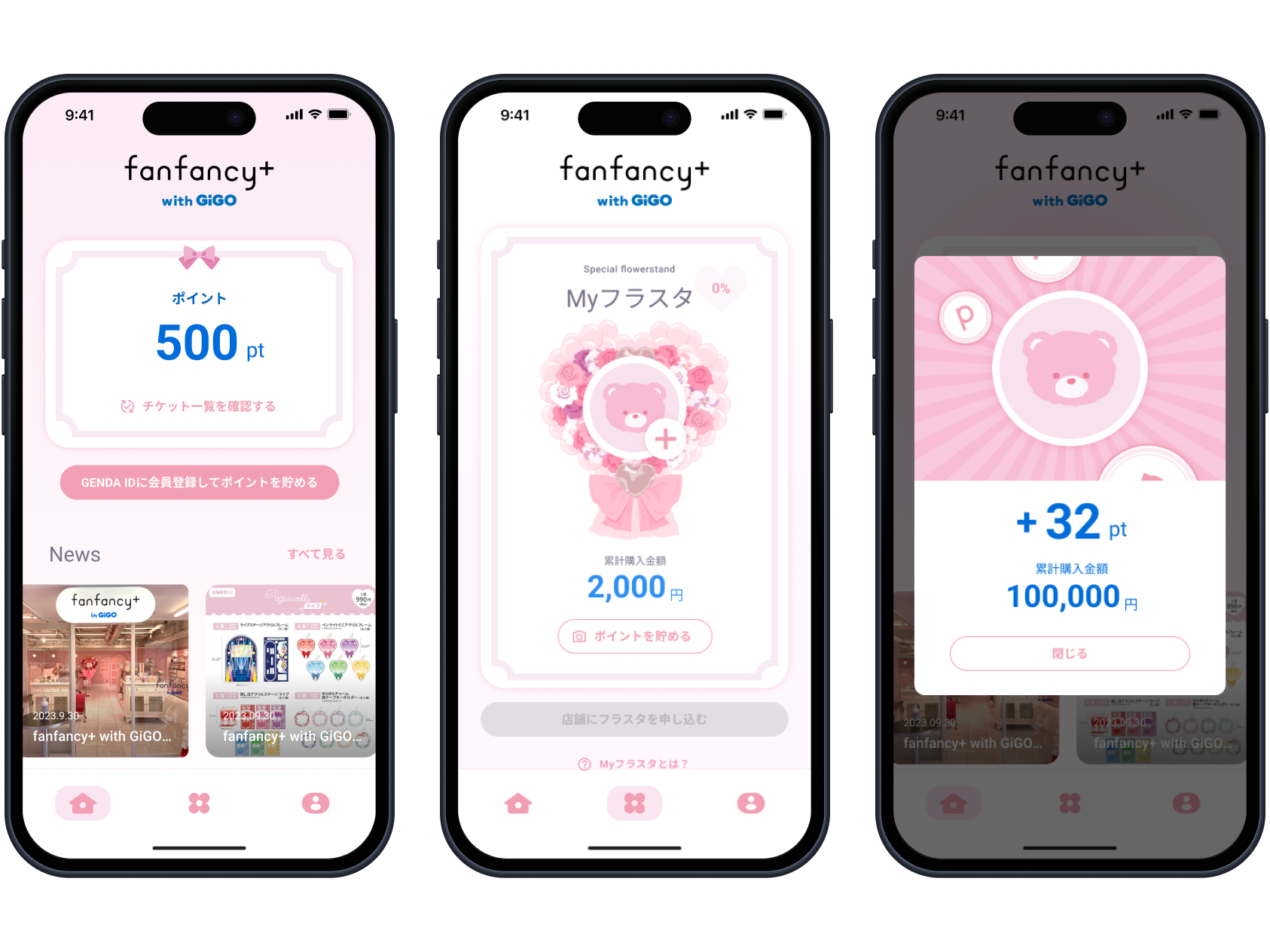 fanfancy+ with GiGO screenshot