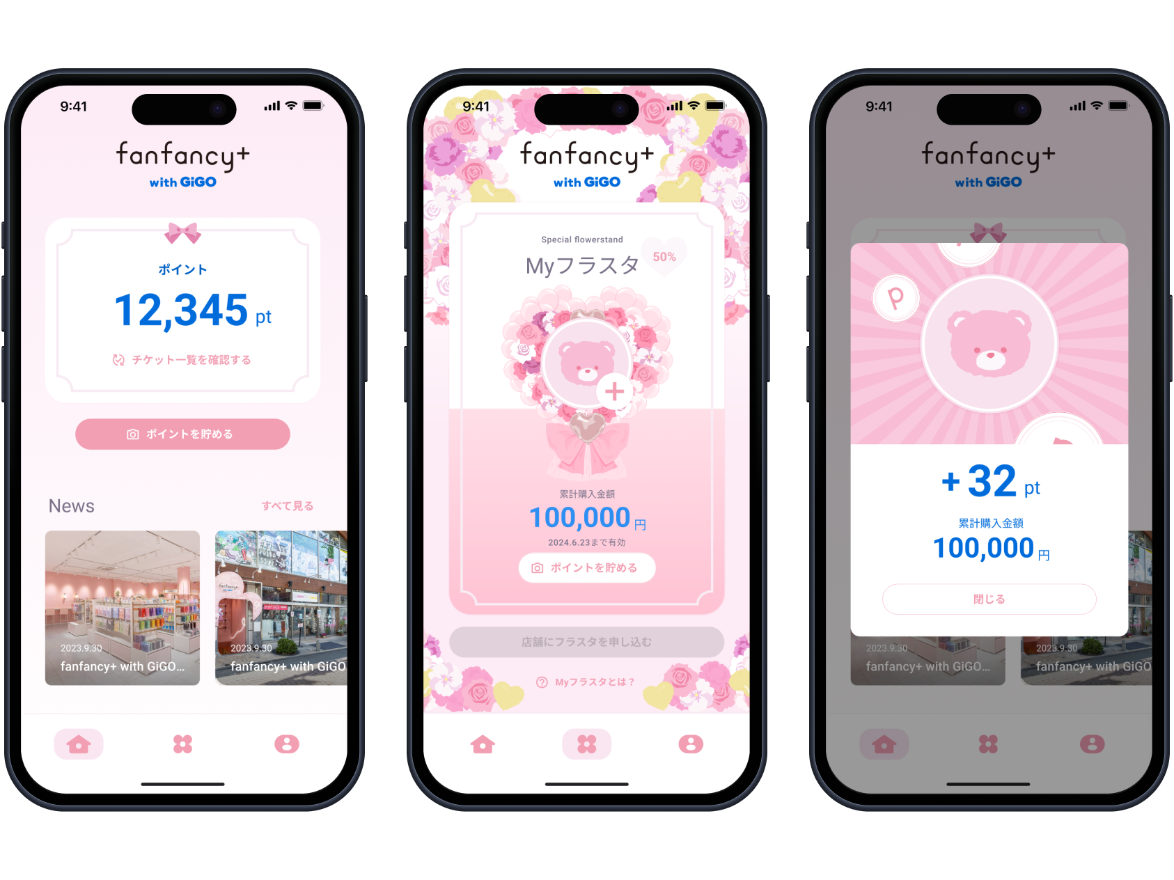 fanfancy+ with GiGO screenshot
