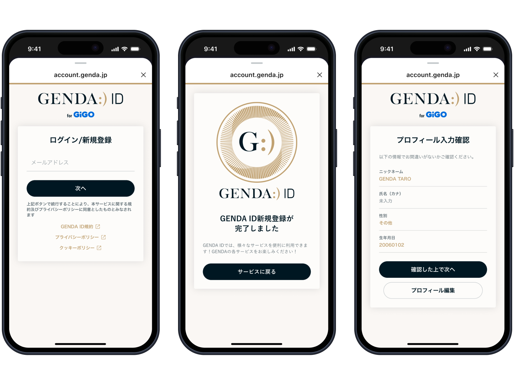 GENDA ID screenshot