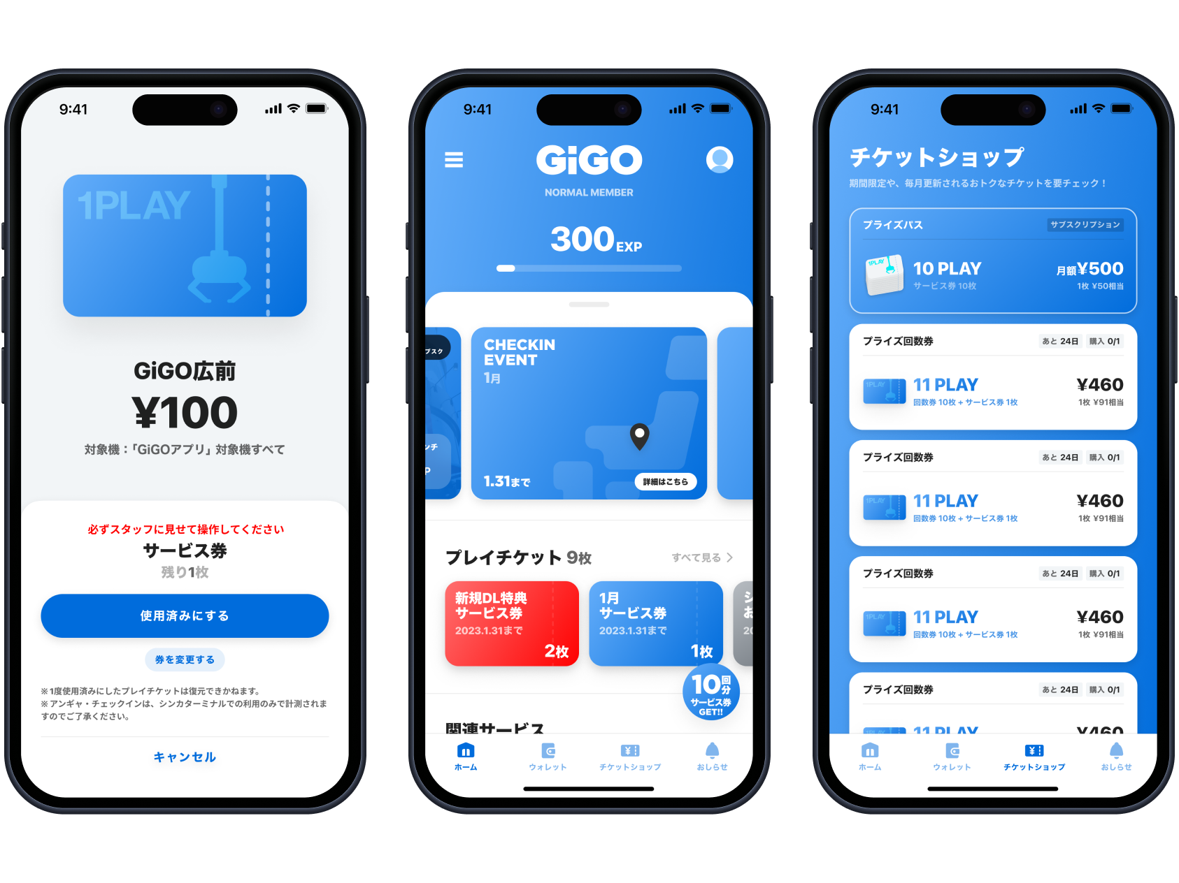 GiGO APP screenshot