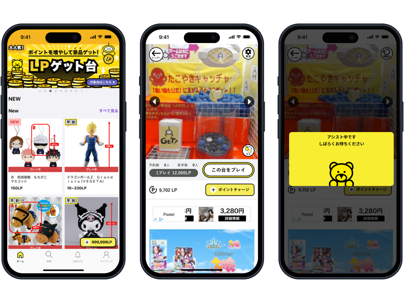 LIFTる。 screenshot