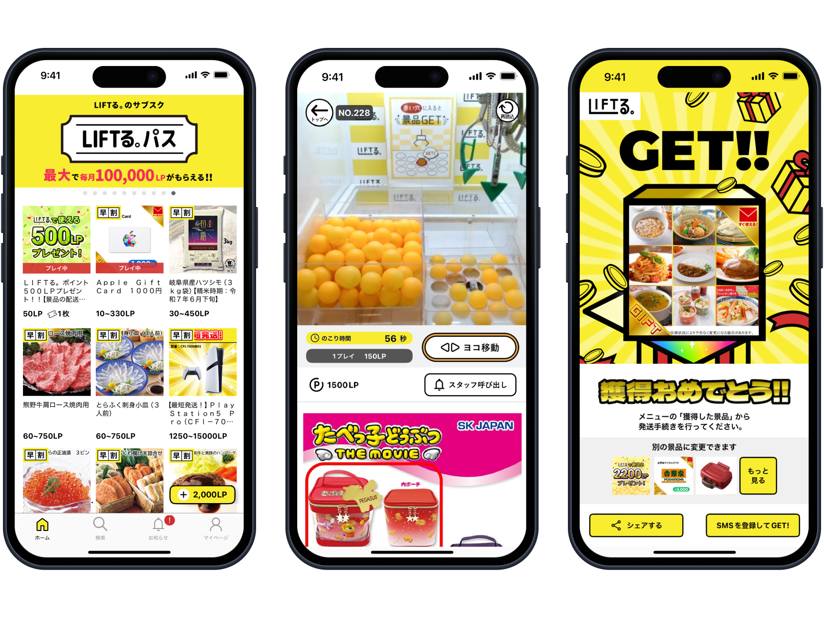 Liftle screenshot
