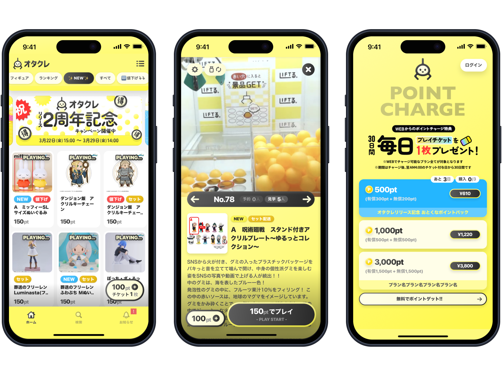 オタクレ screenshot