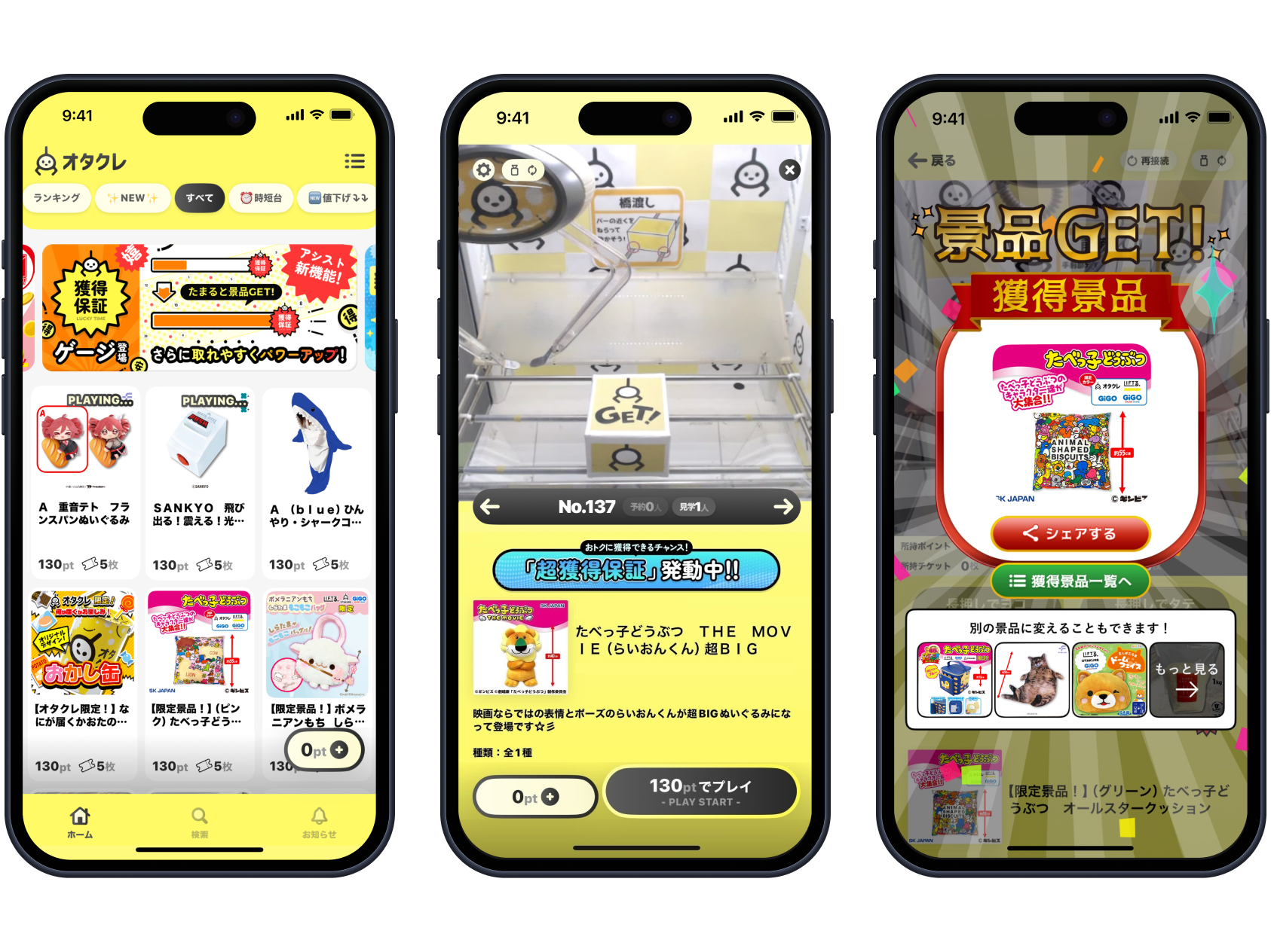 Otakure screenshot