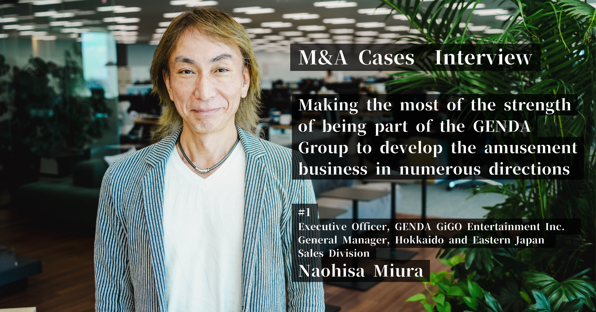 #1 Making the most of the strength of being part of the GENDA Group to develop the amusement business in numerous directions – SUGAI DINOS.