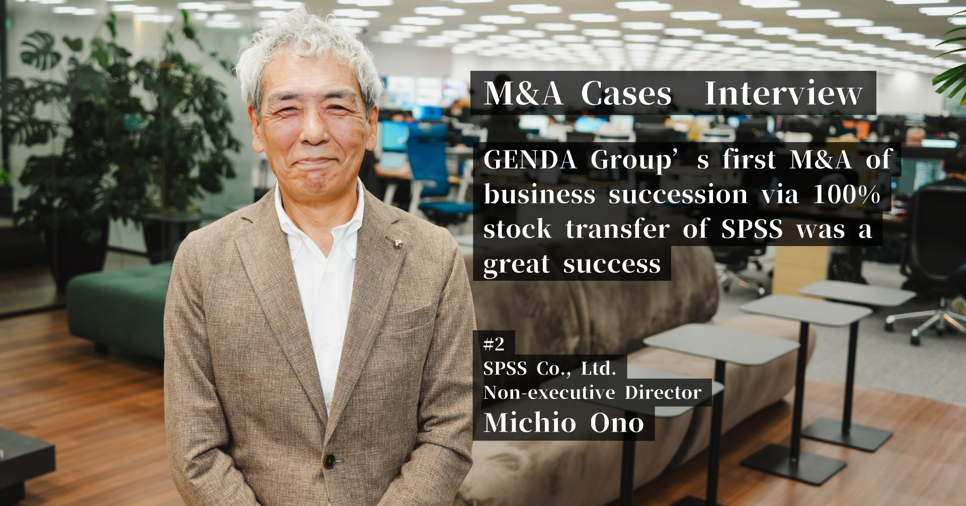 #2 GENDA Group’s first M&A of business succession via 100% stock transfer of SPSS was a great success – SPSS.