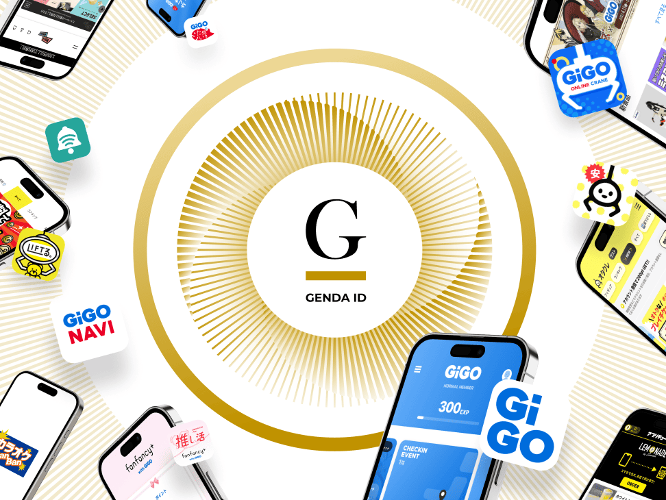 「fanfancy+ with GiGO」の会員アプリをローンチ！～「GENDA ID」初導入事例～
