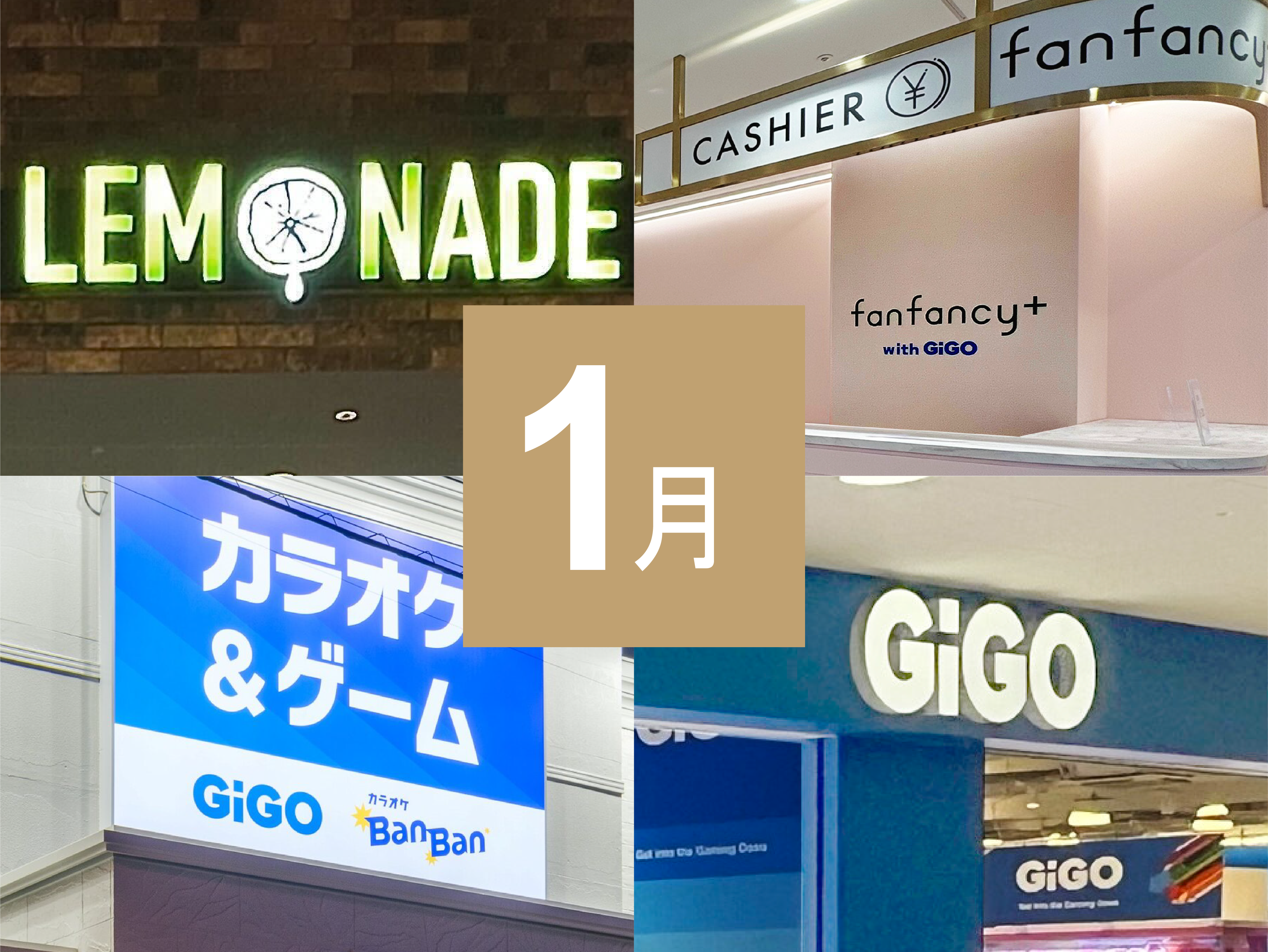 GENDA店舗展開進捗レポートを公開いたしました。【2025年1月】