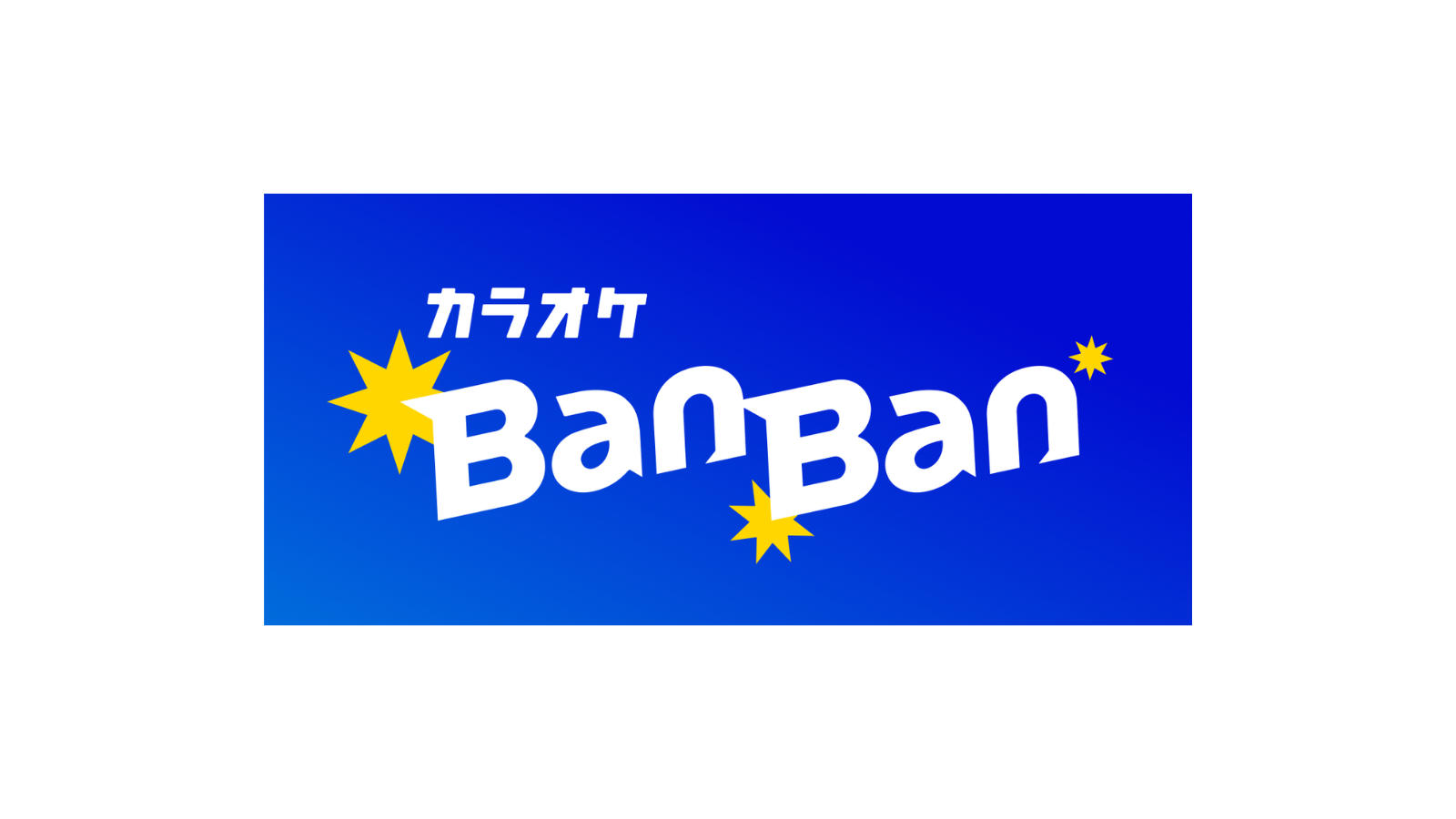 カラオケBanBanアプリに新機能「イマカラ予約」搭載～GENDAのDX推進により、全国約400店舗の予約がより便利に～